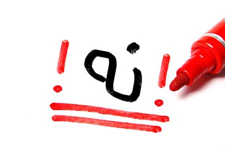 کوچولو! سرت را بالا بگیر و بگو نه!